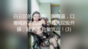 【迷奸睡奸系列】极品妹子被人迷晕❤️各种玩弄后，一顿无套狂艹，最后直接内射，白色精液缓缓流出