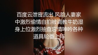 高颜值极品女神沦为胯下淫狗，十八部精品性爱图影性爱私拍流出