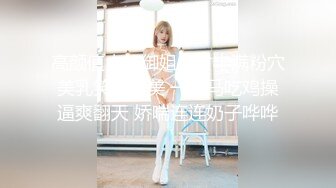 伪娘 骚逼舒服吗 舒服 屁股抬起高一点 夹我 小母狗被无套操的很舒坦