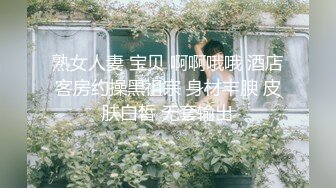  白白嫩嫩的黑丝小女友被变态男各种姿势玩弄