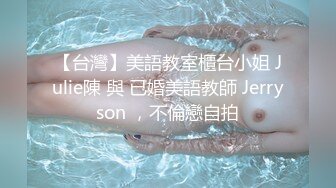 【台灣】美語教室櫃台小姐 Julie陳 與 已婚美語教師 Jerryson ，不倫戀自拍