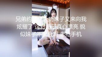 兄弟约了个大奶妹子又来向我炫耀了 这对奶子真心漂亮 貌似妹子不配合啊 老抢手机