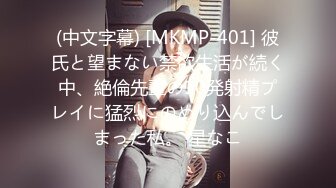 (HD1080P)(Joker)(fc4065843)【巨乳・陵辱】下手物好き必見。 狂った--に恵まれて出来上がった人格。虐めて生中出し。