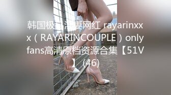 ❤️√ 【快手抖音】几十万粉丝肥臀妹【佳怡姐姐】吃鸡啪啪 户外漏出玩的很野