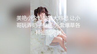 重磅顶级绿播女神下海【大白兔】首次漏B！卧槽！好激动，欲遮还休这骚货挺会拿捏男人的，骚！ (5)