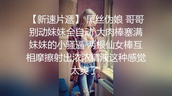 高挑長腿女視頻脫光給男友看 擺弄美腿騷姿 強烈推薦！