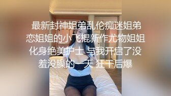 SWAG 與同事再次相約玩成人遊戲 原來深喉嚨是這種感覺 幹到不要不要的️