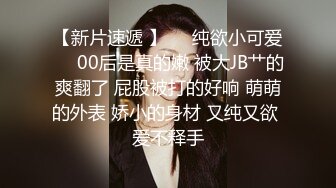  白丝情趣娇小可爱的嫩女友全程露脸在床上被小哥无套抽插，多体位蹂躏好不刺激