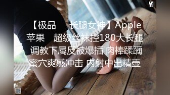 胸大 腿长 极品小骚货 发起情来 狂舔大鸡巴 玟妡 美乳痴女OL设 1V