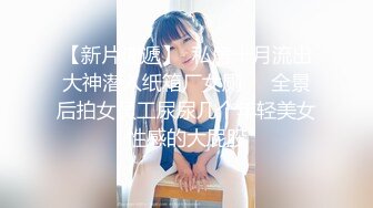 (Uncen-leaked) EBWH-028 SEXするだけなら一番気持ち良い ハメたら即イッて潮吹く細くびれ巨乳の早漏女は俺の言いなり 響蓮