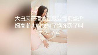 ★☆《女神嫩妹足交控必备》★☆最新666元电报群福利~珠海美腿玉足小姐姐推特网红LISA私拍完~龟责榨精裸足丝袜推油精射《女神嫩妹足交控必备》最新666元电报群福利~珠海美腿玉足小姐姐推特网红LISA私拍完~龟责榨精裸足丝袜推油精射  (4)