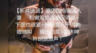 奶子超正的极品小女人，黑丝制服情趣装诱惑狼友，风情妩媚会勾人，揉奶玩逼自慰，呻吟可射，精彩不要错过