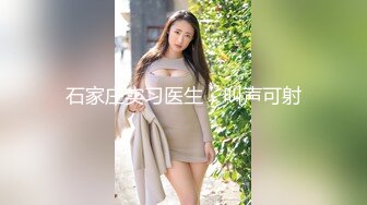 【新片速遞】 《精品⭐重磅☛会所首发》最爱真实露脸！推特24万粉女色批博主【做你的女朋友】搞黄色的小姐姐良家反差婊淫荡投稿