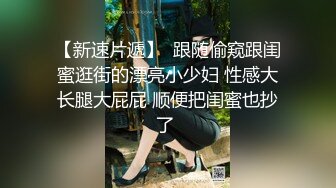 潜伏大学卫生间偷拍 性感豹纹高跟学姐来如厕