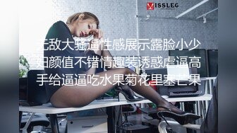 蜜桃影像传媒 PMC-101《强欲表哥无套猛操巨乳表妹》孟若羽