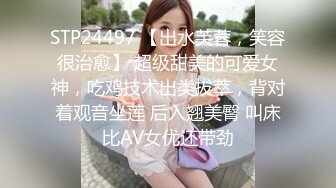 STP15447 撸点高啊 18岁的水灵水灵的超级可爱又漂亮的妹子 白皙的皮肤白白嫩嫩的 还没开发几次 几个老铁们轮流搞她