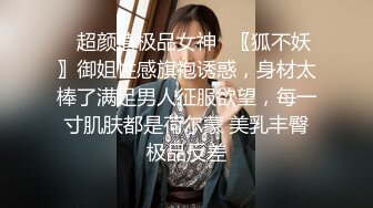 臀控足控必备！推特福利姬，极品身材高气质女神【不是丸子】全集，推油足交紫薇打炮，诱惑满满带入感极强 (3)