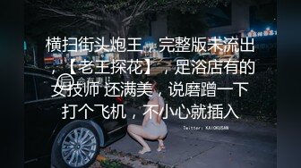 终极反差女神，露脸才是王道！推特拜金女【小村花】私拍，蜂腰蜜桃臀被金主各种开车，疯狂刺激蜜穴到潮吹