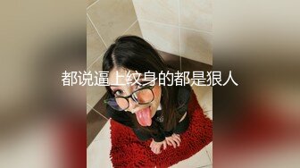 最新5月无水首发福利！留美极品反差研究生女神leggy推特私拍，顶级美腿勾引金主各种啪啪，嗲叫声一流，对话淫荡 (9)