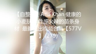 STP28887 ?淫娃御姐? 窈窕身材170cm大长腿车模女神▌淑怡▌世界杯之男同事性福时刻 抚媚淫态抽射蜜壶 顶宫爆射中出