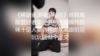 【全網首發】《雲盤高質㊙泄密》露臉才是王道！略顯稚嫩18歲反差學生妹居家各種紫薇掰B甩陰自拍給男友看，奶子發育不錯陰形比較正點～高清原版 (1)