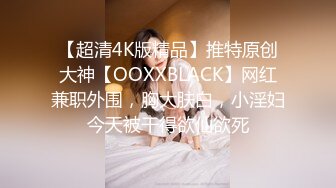 onlyfans 欧美人妻媚黑婊【besthottwife】让绿帽丈夫舔黑鸡巴 几根黑屌轮流干【118v】 (116)