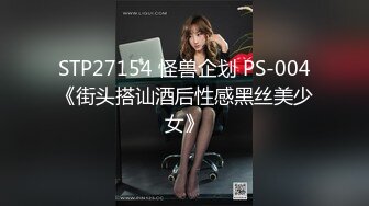 极品性爱❤️精品泄密2022最新反差婊《17》性爱私拍流出❤美女如云