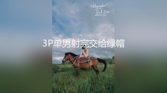 最强极品网红萝莉『柚木』五一新作首爆性爱私拍无套强操爆乳女主