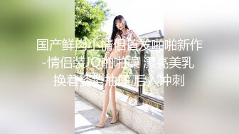 【颜射小甜心】4P极品高颜美女画面直追AV场景