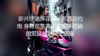 今天在店里泡到一个新加坡健身婊 被她带回家了 家里全是各种自慰SM道具 塞个肛塞开干！这大屁股 太爱了 操得时候给我一顿英文叫床