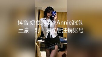 小仙女姐姐可御姐可萝莉顶级女神〖姜兔兔〗你的女神我的母狗~小母狗越是被羞辱越喜欢，被大鸡巴爸爸顶穿 (6)