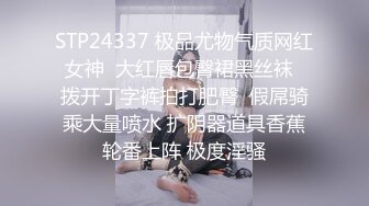 STP24337 极品尤物气质网红女神  大红唇包臀裙黑丝袜  拨开丁字裤拍打肥臀  假屌骑乘大量喷水 扩阴器道具香蕉轮番上阵 极度淫骚