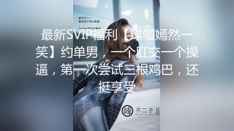 【新速片遞】 漂亮大奶美女在家被无套输出 呻吟连连 这身材是真好 Q弹Q弹的大奶子太诱惑了 