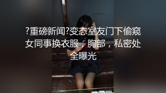 牛人 民宿约炮 28岁 极品良家小少妇 C罩杯美腿 离异许久 骚气十足 终于得到满足了