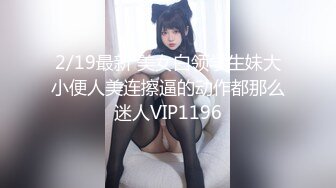 核弹！变态双御姐~20小时~【77吃不饱】呕吐~喝尿~双飞喷水！ (2)