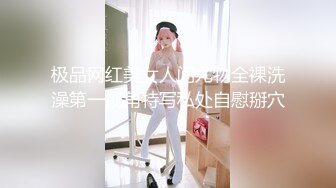 极品网红美女人间尤物全裸洗澡第一视角特写私处自慰掰穴