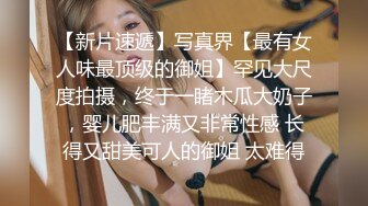 【新片速遞】  YC商场抄底白衣格子裙长腿美妞❤️微透蓝内裤一侧漏毛中间有湿痕