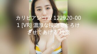 カリビアンコム 122920-001 [VR] 濃厚な接吻でとろけさせてあげる 玲奈