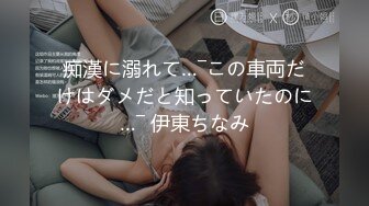 【19岁女孩】学生妹，嫩就一个字，小小的乳头，粉红的鲍鱼和菊花，哪个男人看了不心动，同城高价可上门干