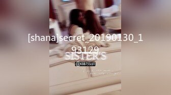 [shana]secret_20190130_193129