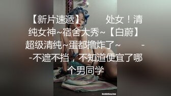 迷炮友肆意玩弄，掰开嫩穴阴毛稀疏，乳房很嫩摸起来很有弹性，乳头粉粉的1080P