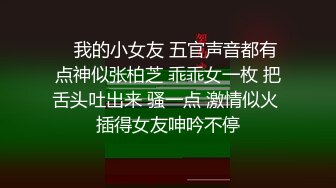 穿JK的性瘾少女爬上室友的床