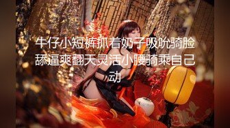 91茄子.出狱犯人找到当年女警官进行性报复-糖糖