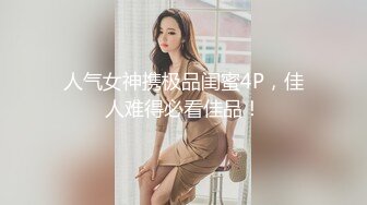  美臀长腿颜值女神被炮友各种操内射，白色连体网袜骑乘打桩，抱着美臀快速抽插