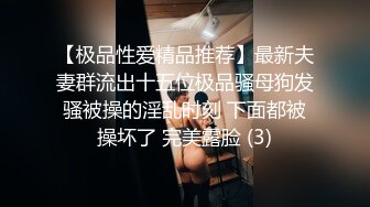 《重磅??福利》私密电报群Q群贴吧狼友收集分享视图集超多露脸反差婊美女多多现在找老婆要擦亮双眼啊121P 52V