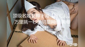 【极品厕拍】艺校极品高颜值美女大白臀与美逼真是美 (1)