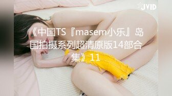 极品网红萝莉『九九M』拉上几个白虎同款自拍流出 超感官画面B叠B适合叠罗操 高清720P版