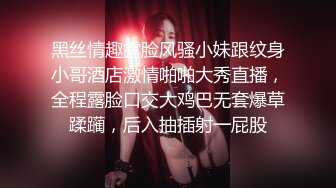 推荐超火,最新快乐风男,勾引00后快递小哥哥,17cm大鸡直男操尿风男(下集) 