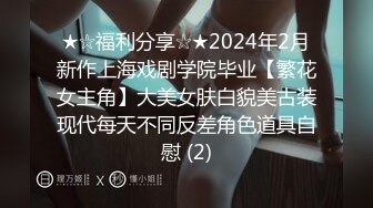 【新片速遞】91推特纹身大屌男CDN8089私人公寓约炮年轻漂亮反差小嫩妹完美露脸各种体位无套内射逼紧精液不外流等了半天国语对白