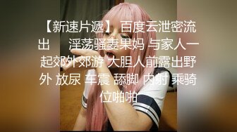 《极品CP魔手外购》坑神潜入某单位女厕实拍超多美腿漂亮小姐姐方便，前后位逼脸同框，各种性感诱人毛毛逼 (2)